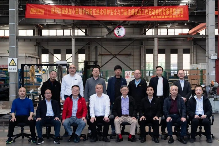 小型锅炉和常压热水锅炉安全与节能注册试点工作启动会在江苏泰州召开