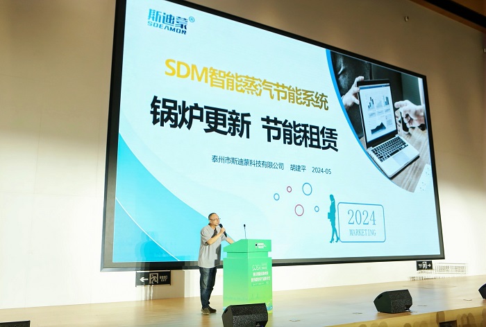 斯迪蒙助力温州发改委设备更新节能改造